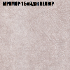 Мягкая мебель Брайтон (модульный) ткань до 400 в Нижневартовске - nizhnevartovsk.mebel24.online | фото 42