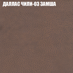 Мягкая мебель Европа (модульный) ткань до 400 в Нижневартовске - nizhnevartovsk.mebel24.online | фото 22