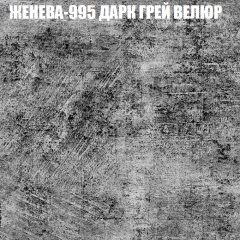 Мягкая мебель Европа (модульный) ткань до 400 в Нижневартовске - nizhnevartovsk.mebel24.online | фото 27