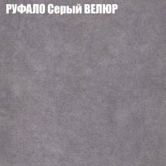 Мягкая мебель Европа (модульный) ткань до 400 в Нижневартовске - nizhnevartovsk.mebel24.online | фото 58