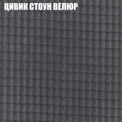 Мягкая мебель Европа (модульный) ткань до 400 в Нижневартовске - nizhnevartovsk.mebel24.online | фото 66