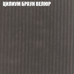 Мягкая мебель Европа (модульный) ткань до 400 в Нижневартовске - nizhnevartovsk.mebel24.online | фото 68