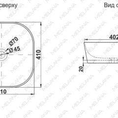 Накладная раковина melana mln-a420-cv11 в Нижневартовске - nizhnevartovsk.mebel24.online | фото 2