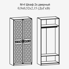 Париж № 4 Шкаф 2-х дв. штанга (ясень шимо свет/серый софт премиум) в Нижневартовске - nizhnevartovsk.mebel24.online | фото 2