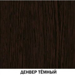 Шкаф №615 "Инна" Денвер темный в Нижневартовске - nizhnevartovsk.mebel24.online | фото 4