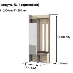 ГРЕТТА 1 Прихожая в Нижневартовске - nizhnevartovsk.mebel24.online | фото 8