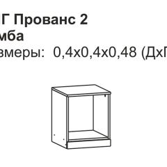 Прованс-2 Тумба прикроватная правая (Итальянский орех/Груша с платиной черной) в Нижневартовске - nizhnevartovsk.mebel24.online | фото 2