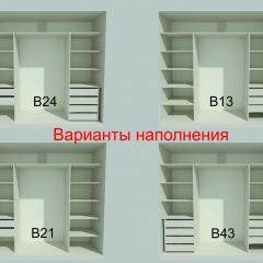 Шкаф-купе 2150 серии NEW CLASSIC K1+K1+K1+B22+PL4 (по 2 ящика лев/прав+F обр.штанга) профиль «Капучино» в Нижневартовске - nizhnevartovsk.mebel24.online | фото 7