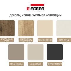 Шкаф СТАНДАРТ С3 4 ящика серия "ГЕСТИЯ" (Бело-серый/Дуб Небраска натуральный ) 800*520*2300 в Нижневартовске - nizhnevartovsk.mebel24.online | фото 4