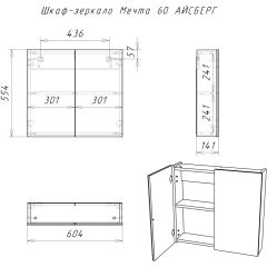 Шкаф-зеркало Мечта 60 АЙСБЕРГ (DM2306HZ) в Нижневартовске - nizhnevartovsk.mebel24.online | фото 7