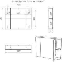 Шкаф-зеркало Мега 85 АЙСБЕРГ (DM4605HZ) в Нижневартовске - nizhnevartovsk.mebel24.online | фото 10