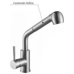 Смеситель д/кухни MELANA-F8109 нерж.сталь, однорычажный, сатин, вытяжной излив в Нижневартовске - nizhnevartovsk.mebel24.online | фото 2
