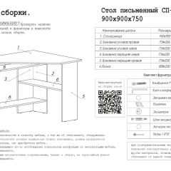 Стол письменный СП-2 (угловой) дуб грей в Нижневартовске - nizhnevartovsk.mebel24.online | фото 4