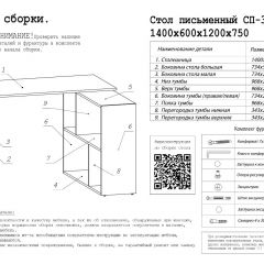 Стол письменный СП-3 (с тумбой) белый в Нижневартовске - nizhnevartovsk.mebel24.online | фото 3