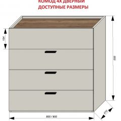 Спальня Серый камень + Кровать (серии «ГЕСТИЯ») в Нижневартовске - nizhnevartovsk.mebel24.online | фото 4