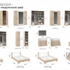 Спальня Аврора (модульная) Дуб сонома/Белый в Нижневартовске - nizhnevartovsk.mebel24.online | фото 2