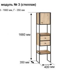 БЕРГЕН 3 Стеллаж в Нижневартовске - nizhnevartovsk.mebel24.online | фото 11