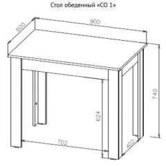 Стол обеденный СО 1 (Белый) в Нижневартовске - nizhnevartovsk.mebel24.online | фото 7