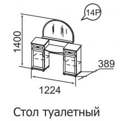 Стол туалетный Ника-Люкс 14 в Нижневартовске - nizhnevartovsk.mebel24.online | фото 2