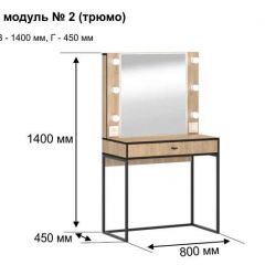 БЕРГЕН 2 Трюмо в Нижневартовске - nizhnevartovsk.mebel24.online | фото 7