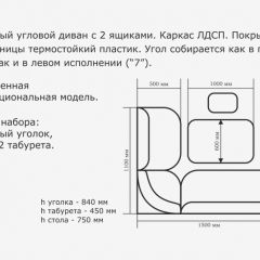 ОРХИДЕЯ Уголок кухонный (кожзам-Борнео крем) ясень в Нижневартовске - nizhnevartovsk.mebel24.online | фото 3