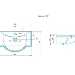 Умывальник мебельный "Классик 65" Kirovit в Нижневартовске - nizhnevartovsk.mebel24.online | фото 2