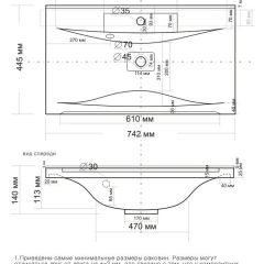 Умывальник мебельный "Milen 75" в Нижневартовске - nizhnevartovsk.mebel24.online | фото 9