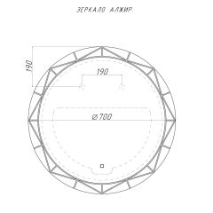 Зеркало Алжир 700 с подсветкой Домино (GL7033Z) в Нижневартовске - nizhnevartovsk.mebel24.online | фото 4