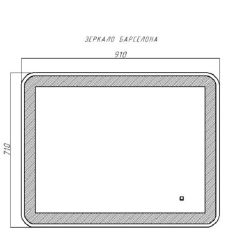 Зеркало Барселона 910х710 с подсветкой Sansa (GL7023Z) в Нижневартовске - nizhnevartovsk.mebel24.online | фото 9
