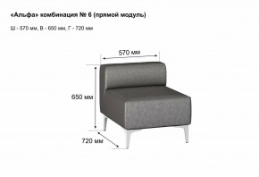 АЛЬФА Диван комбинация 6/ нераскладной (в ткани коллекции Ивару кожзам) в Нижневартовске - nizhnevartovsk.mebel24.online | фото 2