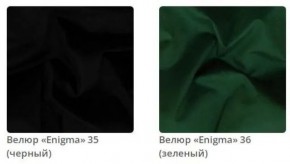 Банкетка Nansy в ткани велюр Enigma в Нижневартовске - nizhnevartovsk.mebel24.online | фото 11