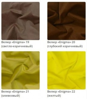 Банкетка Nansy в ткани велюр Enigma в Нижневартовске - nizhnevartovsk.mebel24.online | фото 7