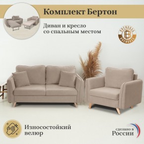 Комплект мягкой мебели 6134+6135 (диван+кресло) в Нижневартовске - nizhnevartovsk.mebel24.online | фото 9