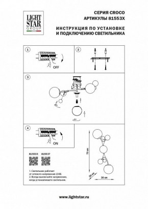 Бра Lightstar Croco 815533 в Нижневартовске - nizhnevartovsk.mebel24.online | фото 4