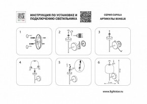 Бра Lightstar Cupola 804618 в Нижневартовске - nizhnevartovsk.mebel24.online | фото 2