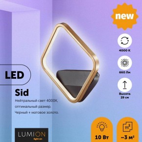 Бра Lumion Sid 5252/10WL в Нижневартовске - nizhnevartovsk.mebel24.online | фото 2