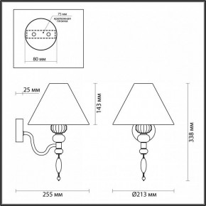 Бра Odeon Light Sochi 4896/1W в Нижневартовске - nizhnevartovsk.mebel24.online | фото 4