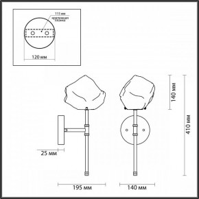 Бра Odeon Light Stono 4789/1W в Нижневартовске - nizhnevartovsk.mebel24.online | фото 4