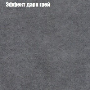 Диван Фреш 1 (ткань до 300) в Нижневартовске - nizhnevartovsk.mebel24.online | фото 51