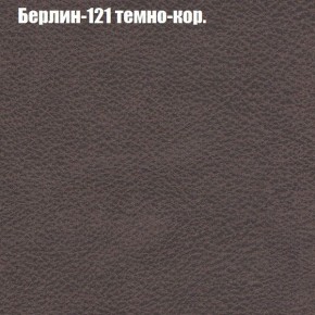 Диван Комбо 4 (ткань до 300) в Нижневартовске - nizhnevartovsk.mebel24.online | фото 17