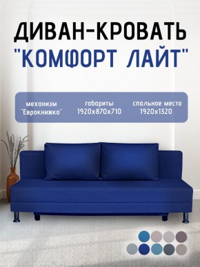 Диван-кровать Комфорт ЛАЙТ без подлокотников (2 подушки) Коричневый в Нижневартовске - nizhnevartovsk.mebel24.online | фото 21