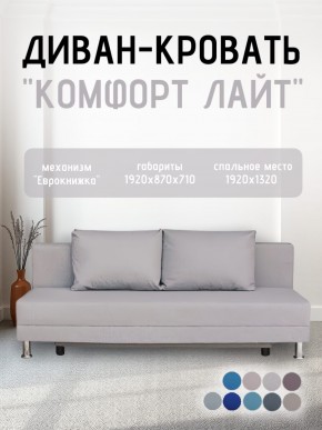 Диван-кровать Комфорт ЛАЙТ без подлокотников (2 подушки) Принт темный "ROCK" в Нижневартовске - nizhnevartovsk.mebel24.online | фото 17