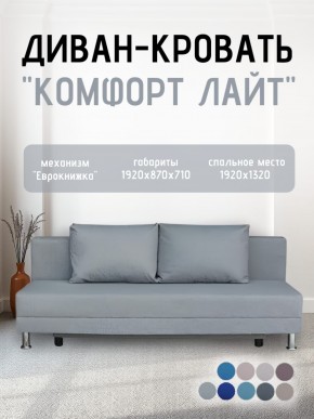 Диван-кровать Комфорт ЛАЙТ без подлокотников (2 подушки) Принт темный "ROCK" в Нижневартовске - nizhnevartovsk.mebel24.online | фото 18