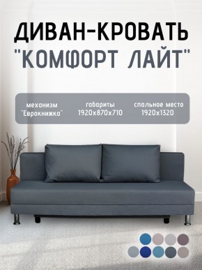 Диван-кровать Комфорт ЛАЙТ без подлокотников (2 подушки) Принт темный "ROCK" в Нижневартовске - nizhnevartovsk.mebel24.online | фото 19