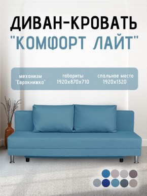 Диван-кровать Комфорт ЛАЙТ без подлокотников (2 подушки) Принт темный "ROCK" в Нижневартовске - nizhnevartovsk.mebel24.online | фото 20