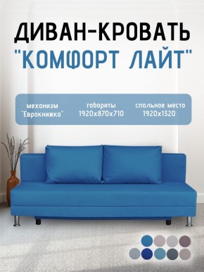 Диван-кровать Комфорт ЛАЙТ без подлокотников (2 подушки) Принт темный "ROCK" в Нижневартовске - nizhnevartovsk.mebel24.online | фото 22