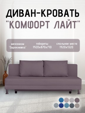 Диван-кровать Комфорт ЛАЙТ без подлокотников (2 подушки) Принт темный "ROCK" в Нижневартовске - nizhnevartovsk.mebel24.online | фото 23