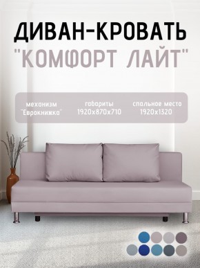 Диван-кровать Комфорт ЛАЙТ без подлокотников (2 подушки) Принт темный "ROCK" в Нижневартовске - nizhnevartovsk.mebel24.online | фото 24