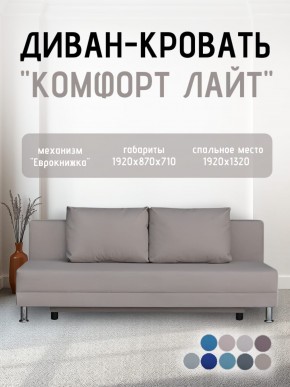 Диван-кровать Комфорт ЛАЙТ без подлокотников (2 подушки) Принт темный "ROCK" в Нижневартовске - nizhnevartovsk.mebel24.online | фото 25