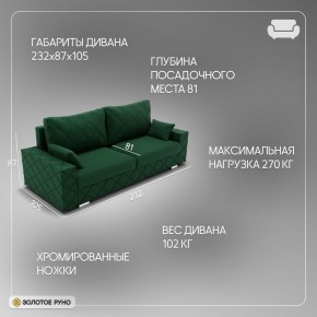 Диван Мартин-1 (ПБ) в Нижневартовске - nizhnevartovsk.mebel24.online | фото 11